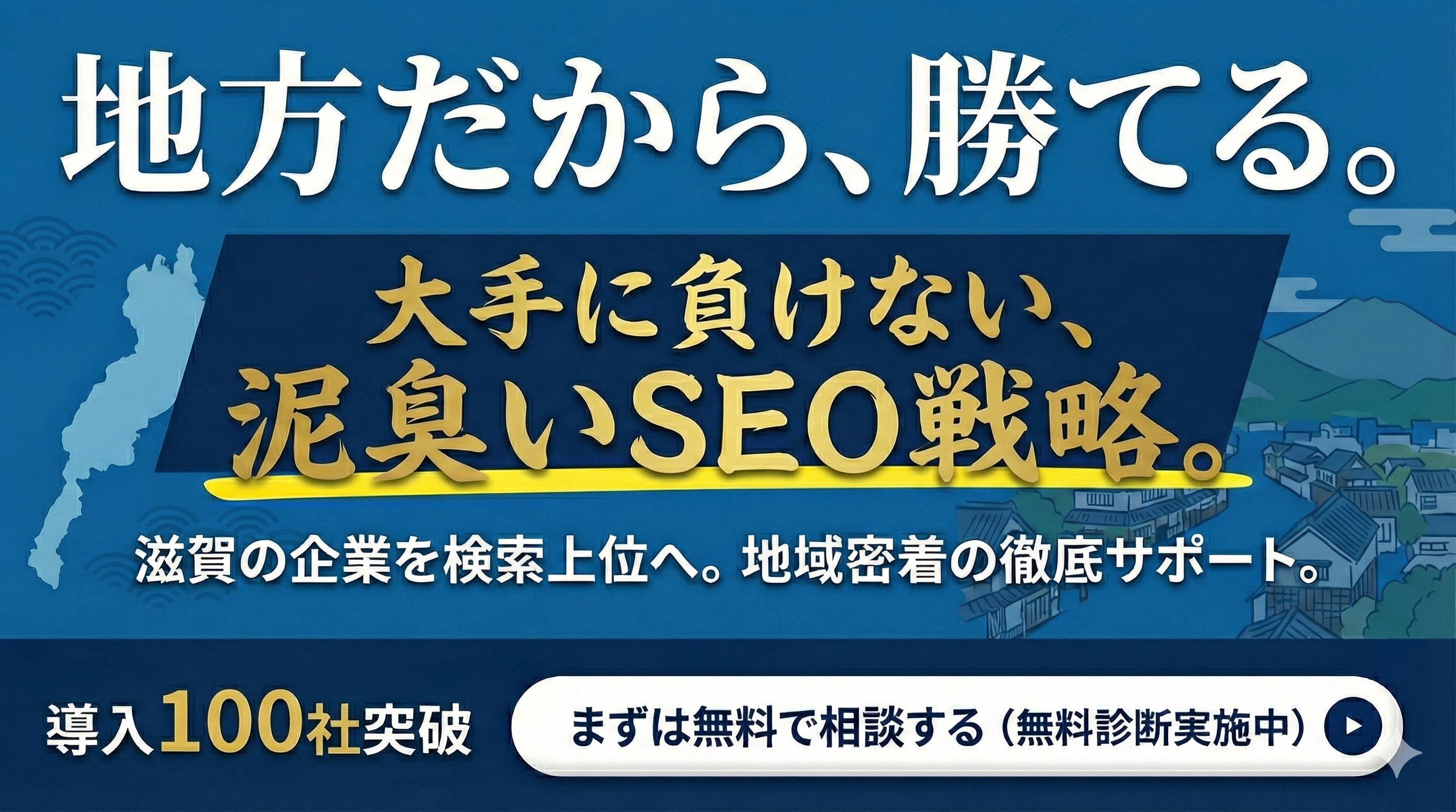 コネクトビビバナー