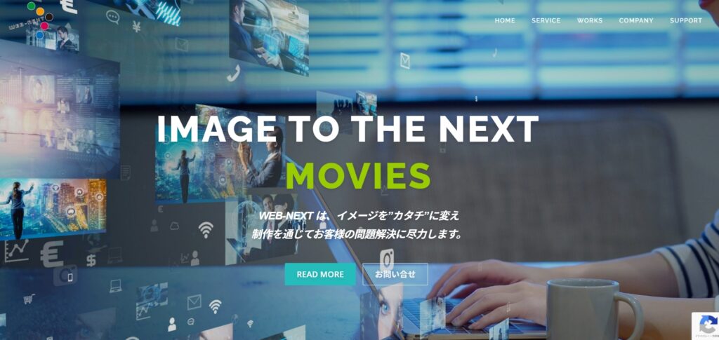 ウェブネクスト株式会社