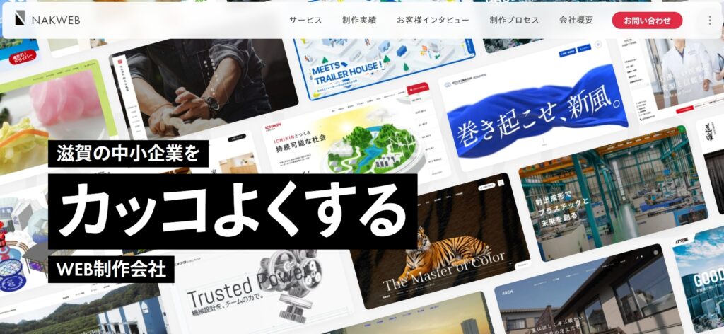 株式会社ナックウェブ