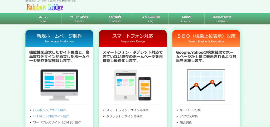 レインボーブリッジ